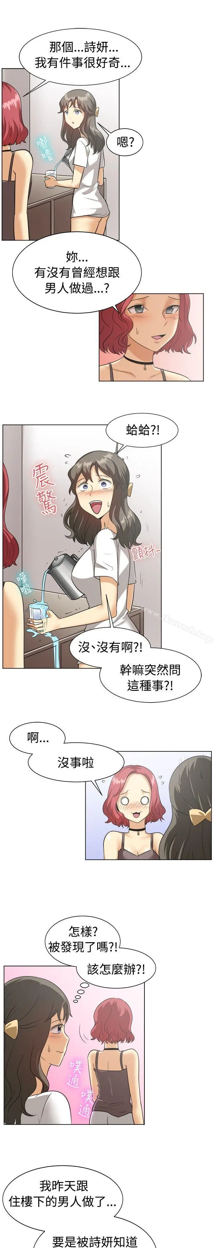 一起享用吧 - 第88话 - page 14