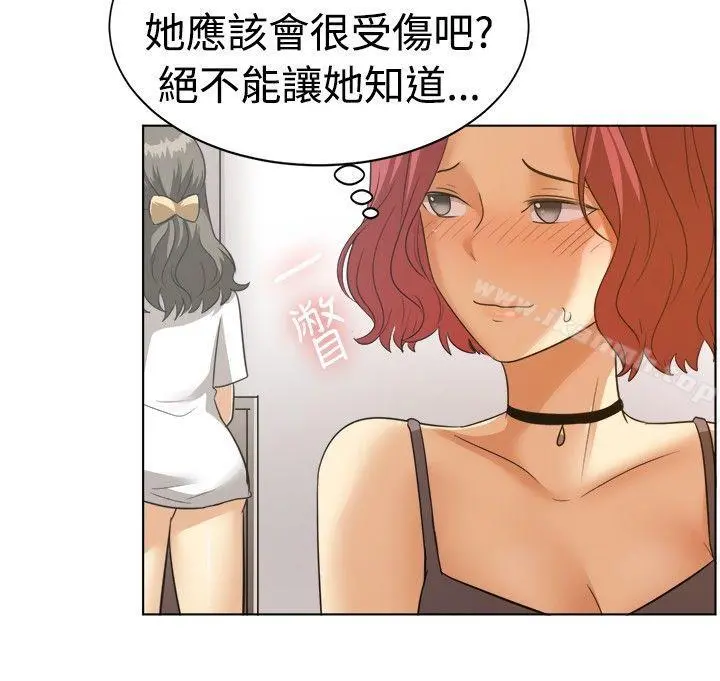 一起享用吧 - 第88话 - page 15