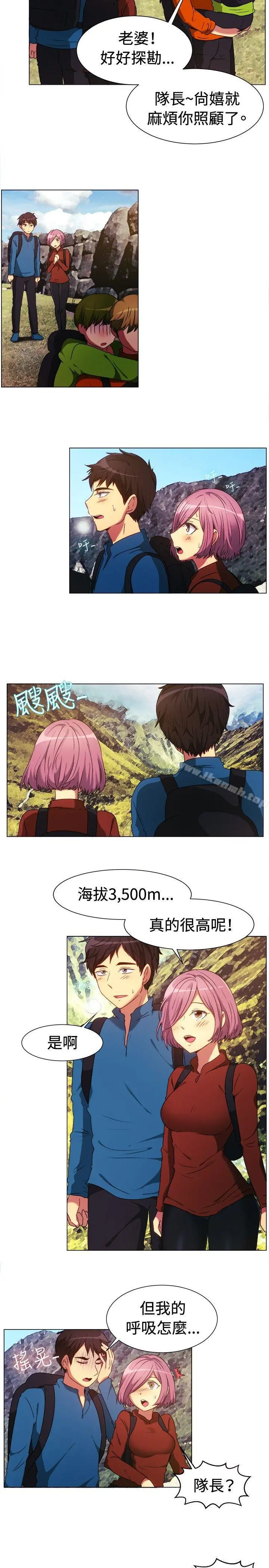 一起享用吧 - 第63话 - page 3