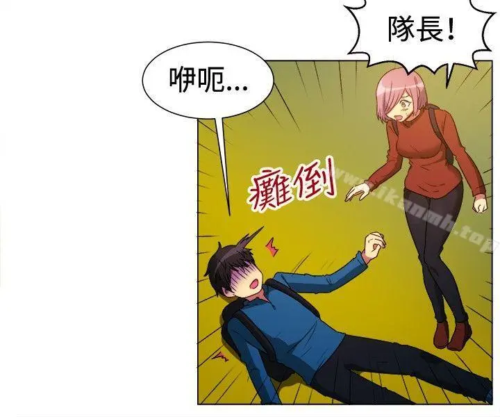 一起享用吧 - 第63话 - page 4