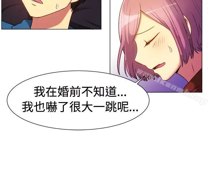 一起享用吧 - 第63话 - page 7