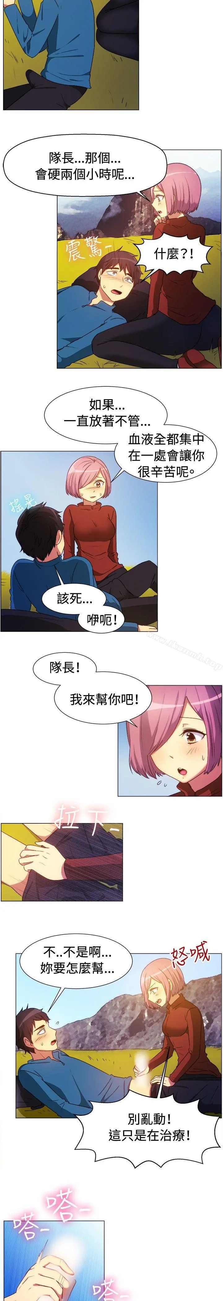 一起享用吧 - 第63话 - page 9