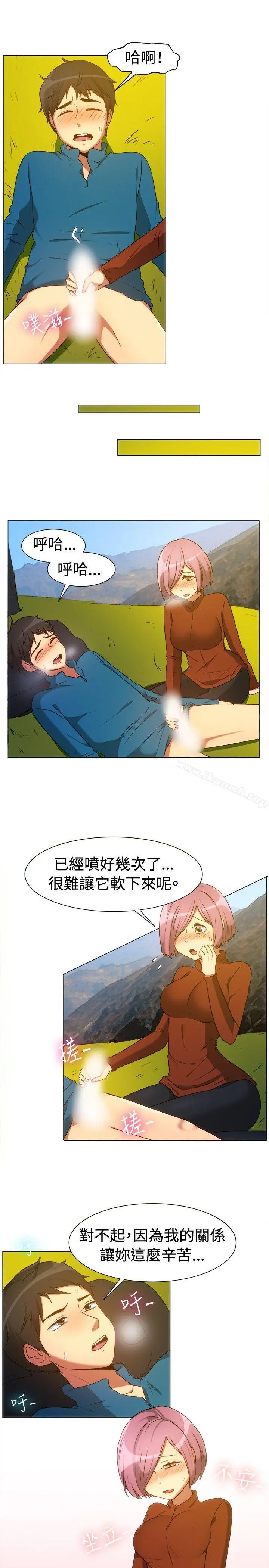 一起享用吧 - 第63话 - page 11