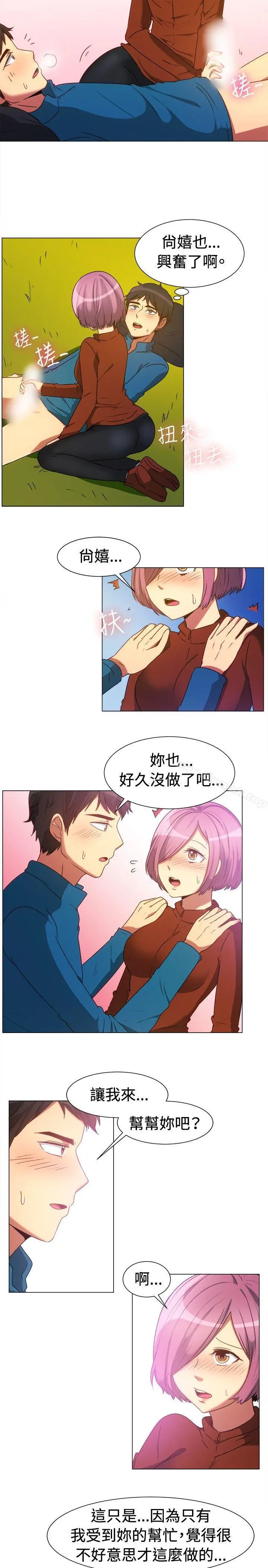 一起享用吧 - 第63话 - page 12