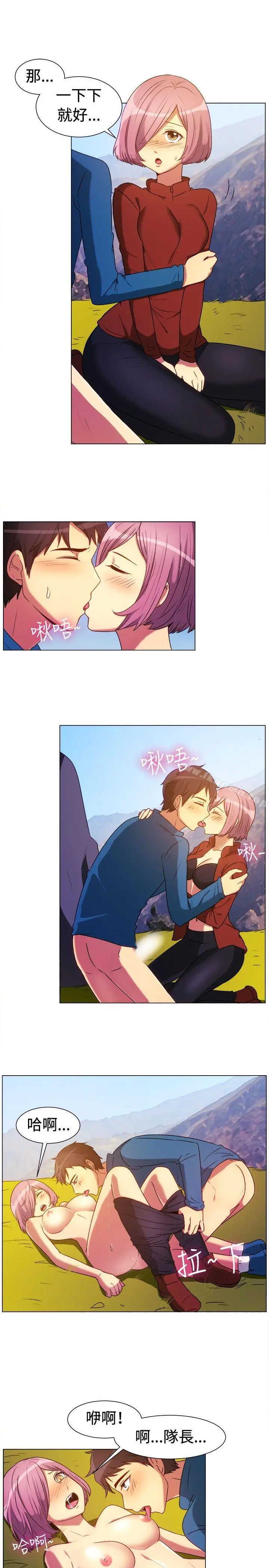 一起享用吧 - 第63话 - page 14