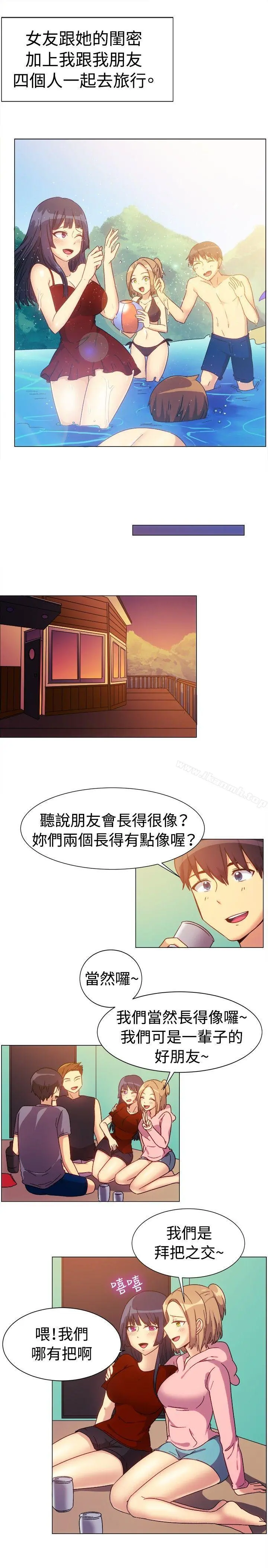 一起享用吧 - 第75话 - page 2