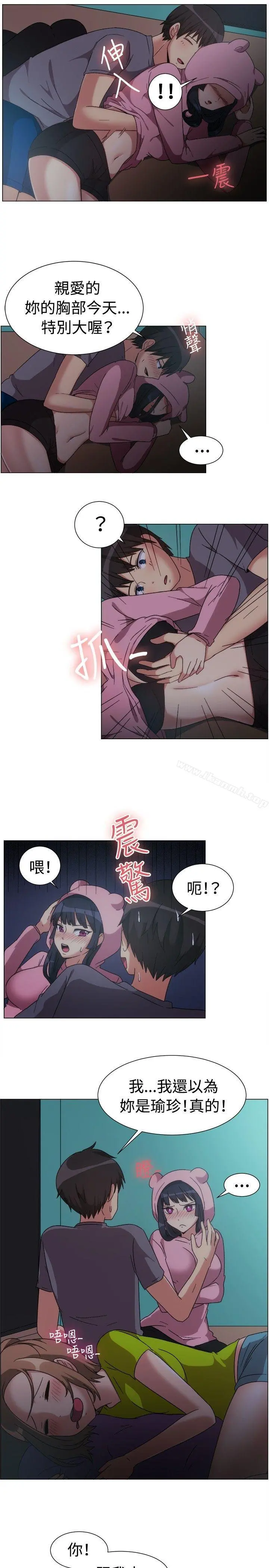 一起享用吧 - 第75话 - page 5