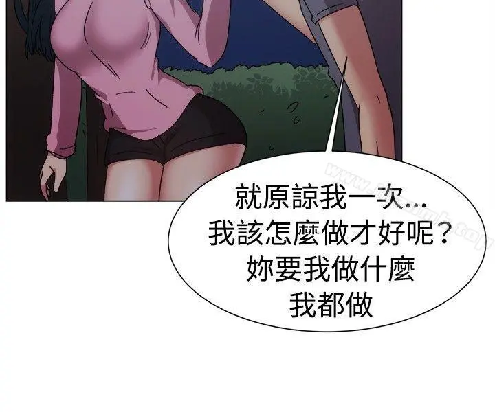一起享用吧 - 第75话 - page 7