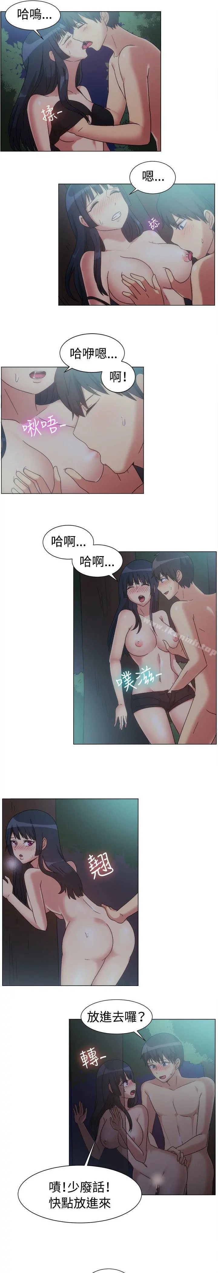 一起享用吧 - 第75话 - page 12