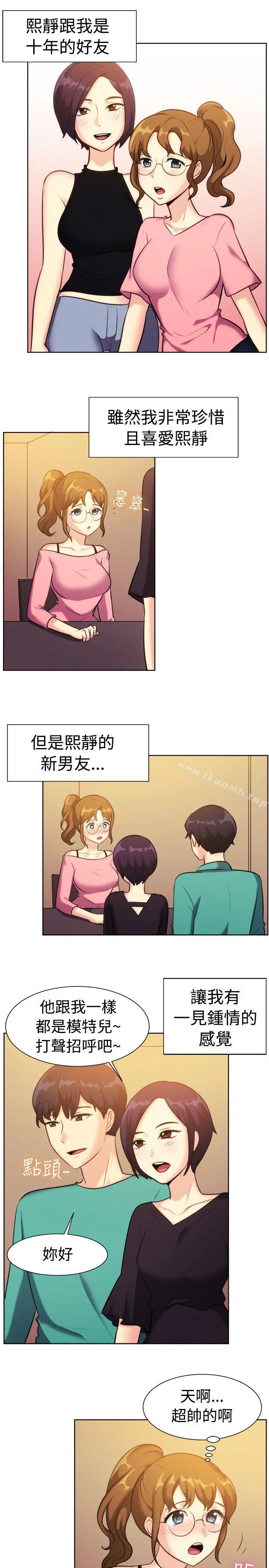 一起享用吧 - 第109话 - page 2