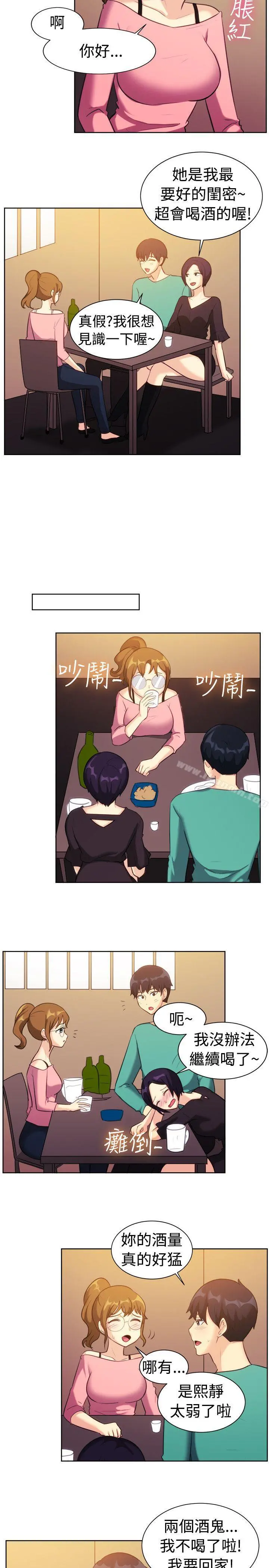 一起享用吧 - 第109话 - page 3