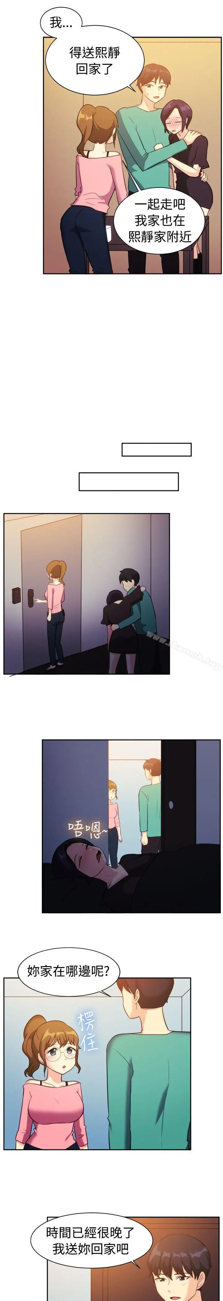 一起享用吧 - 第109话 - page 5