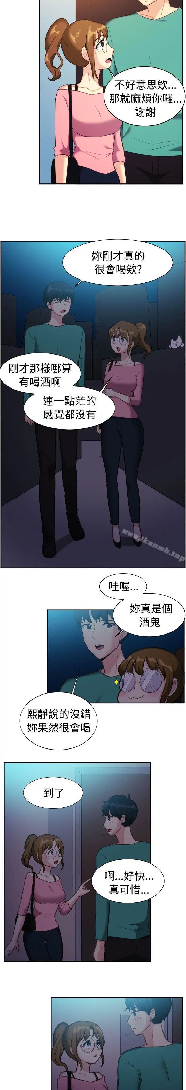 一起享用吧 - 第109话 - page 6