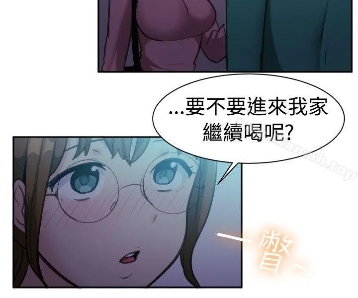 一起享用吧 - 第109话 - page 7