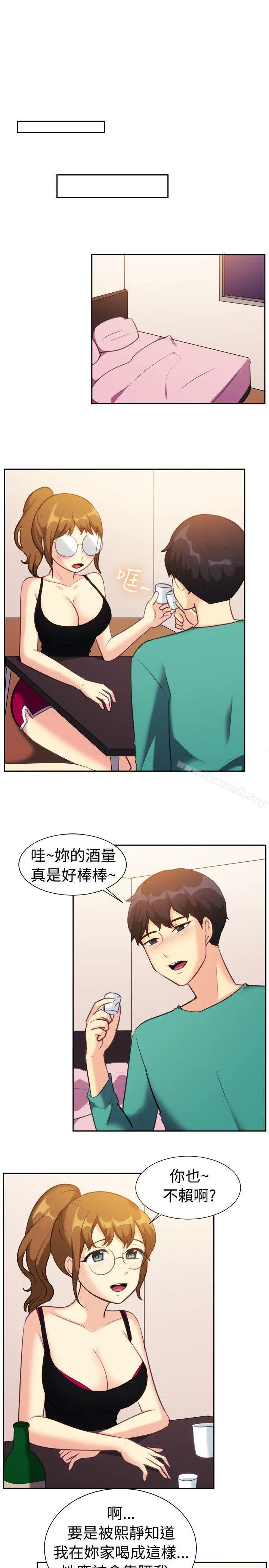一起享用吧 - 第109话 - page 8