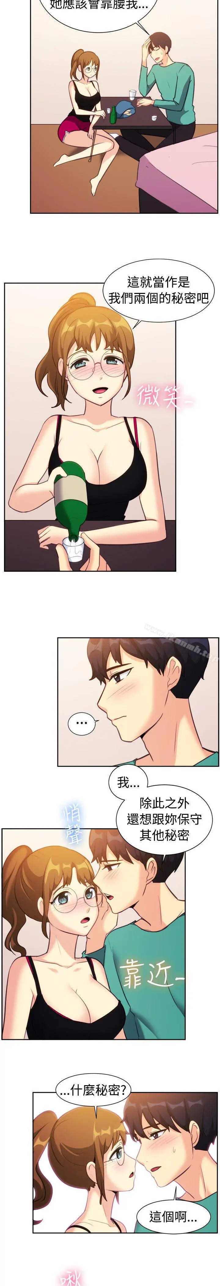 一起享用吧 - 第109话 - page 9