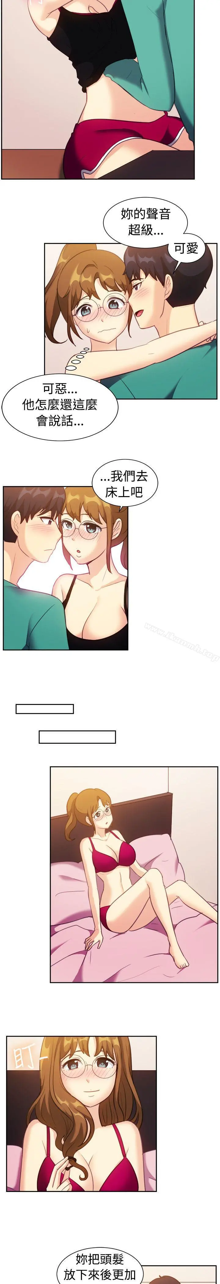 一起享用吧 - 第109话 - page 12