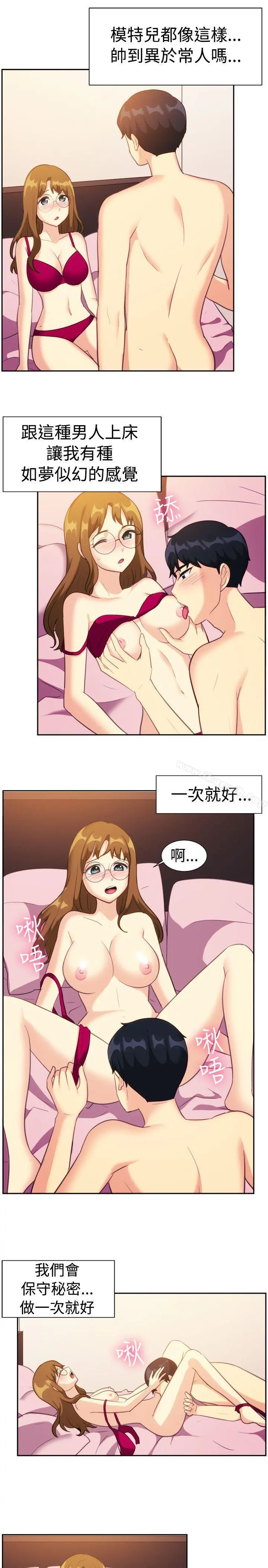 一起享用吧 - 第109话 - page 14