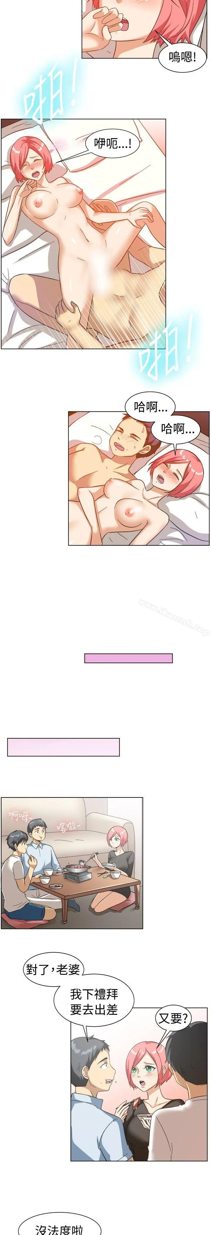 一起享用吧 - 第85话 - page 3