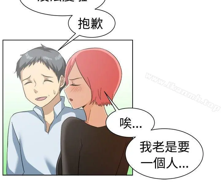 一起享用吧 - 第85话 - page 4