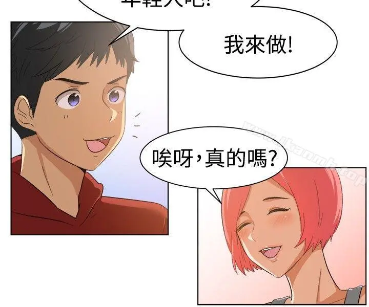 一起享用吧 - 第85话 - page 7