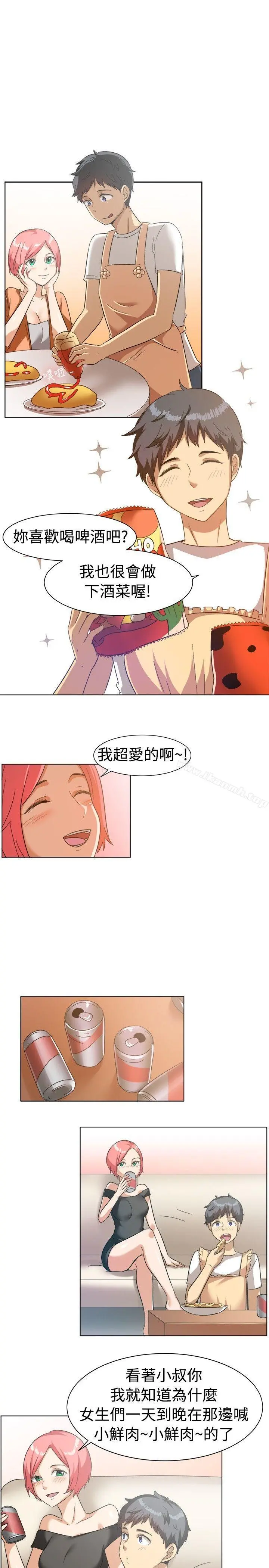 一起享用吧 - 第85话 - page 8