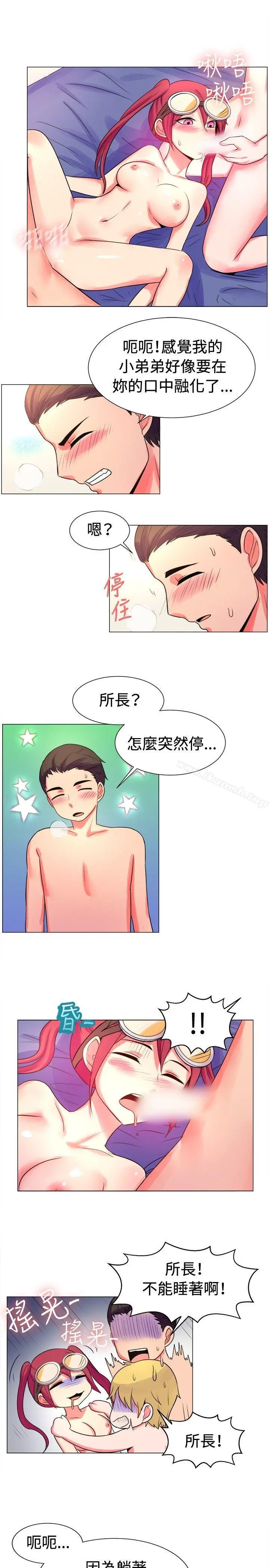 一起享用吧 - 第54话 - page 5