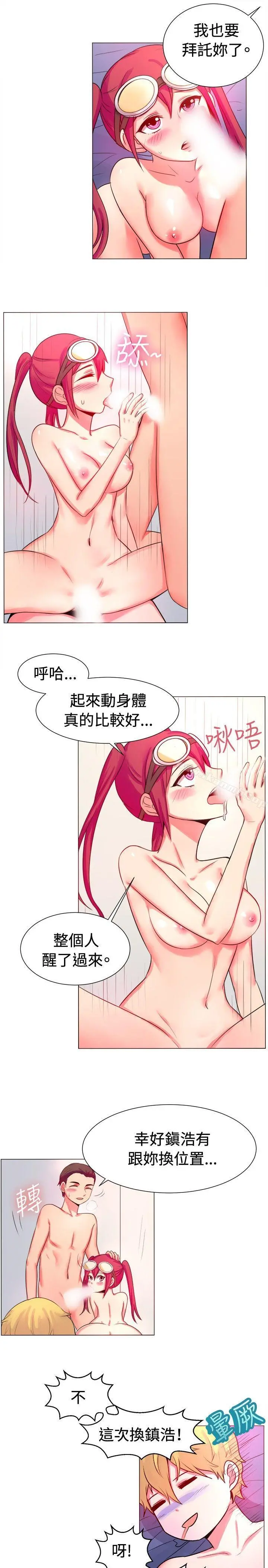 一起享用吧 - 第54话 - page 8