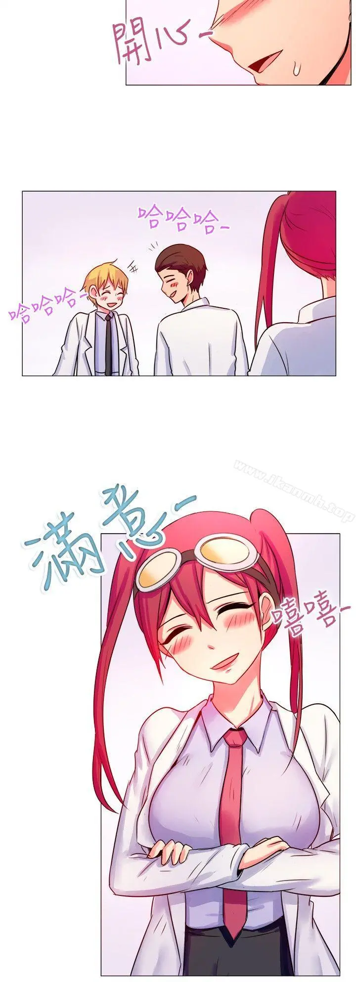 一起享用吧 - 第54话 - page 15