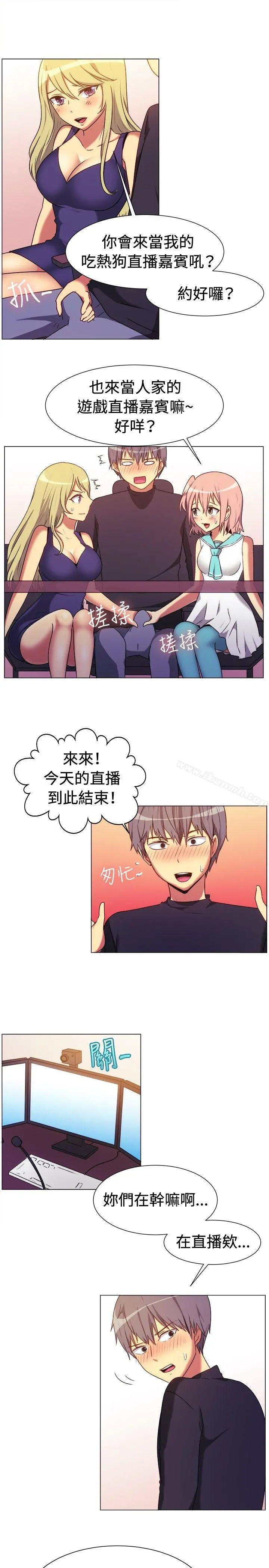 一起享用吧 - 第65话 - page 11
