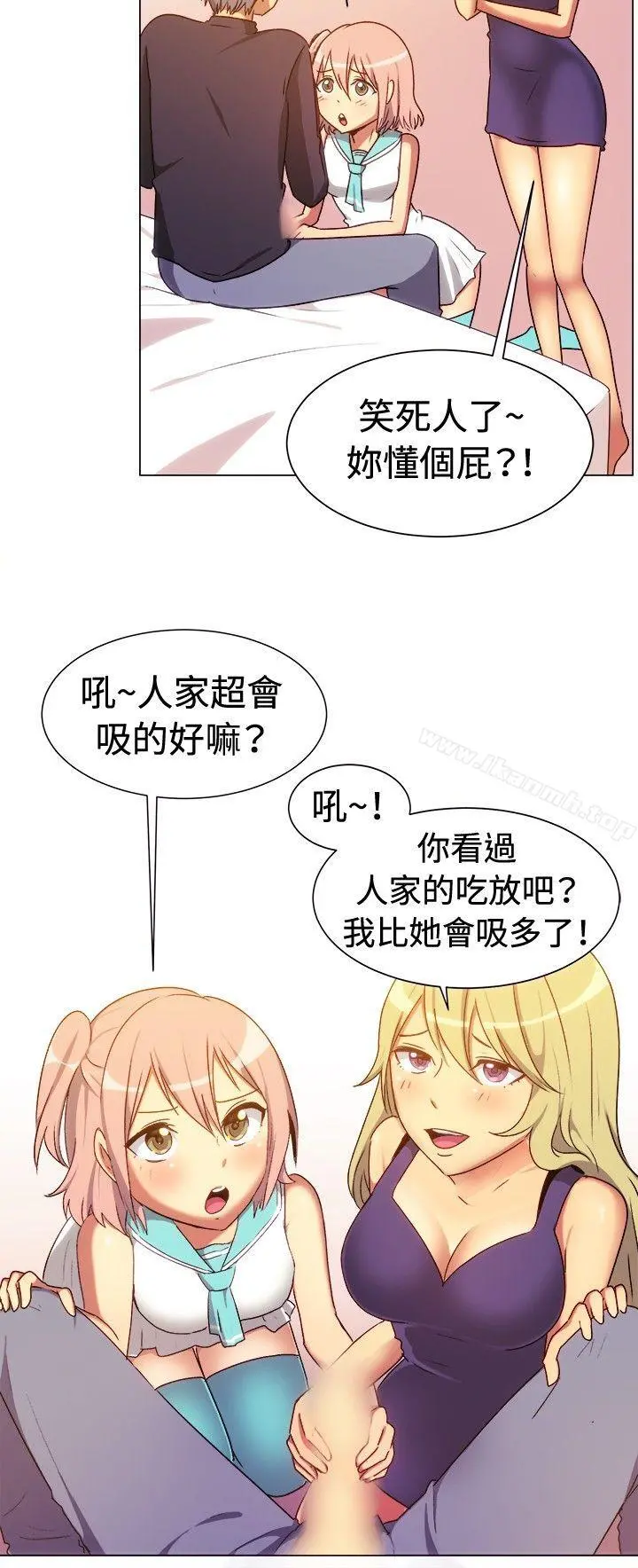 一起享用吧 - 第65话 - page 15