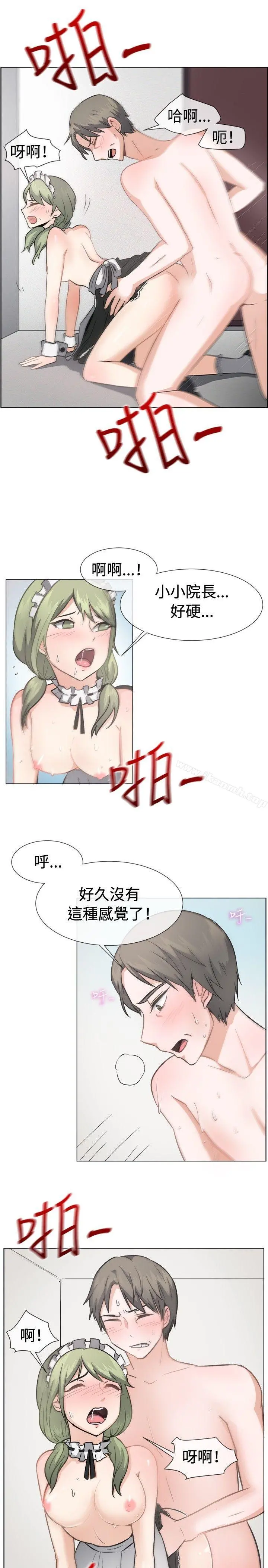 一起享用吧 - 第42话 - page 2