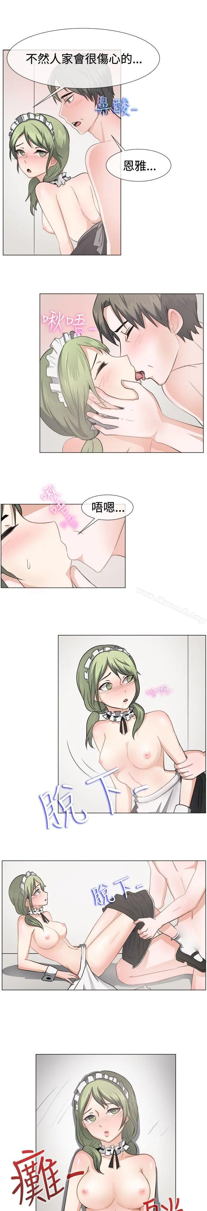 一起享用吧 - 第42话 - page 5
