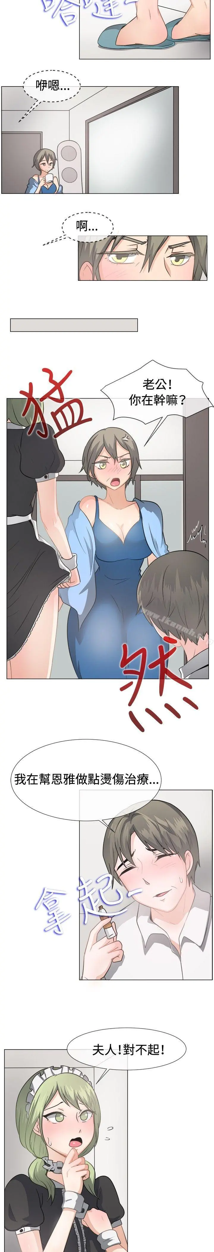 一起享用吧 - 第42话 - page 11
