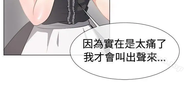 一起享用吧 - 第42话 - page 12