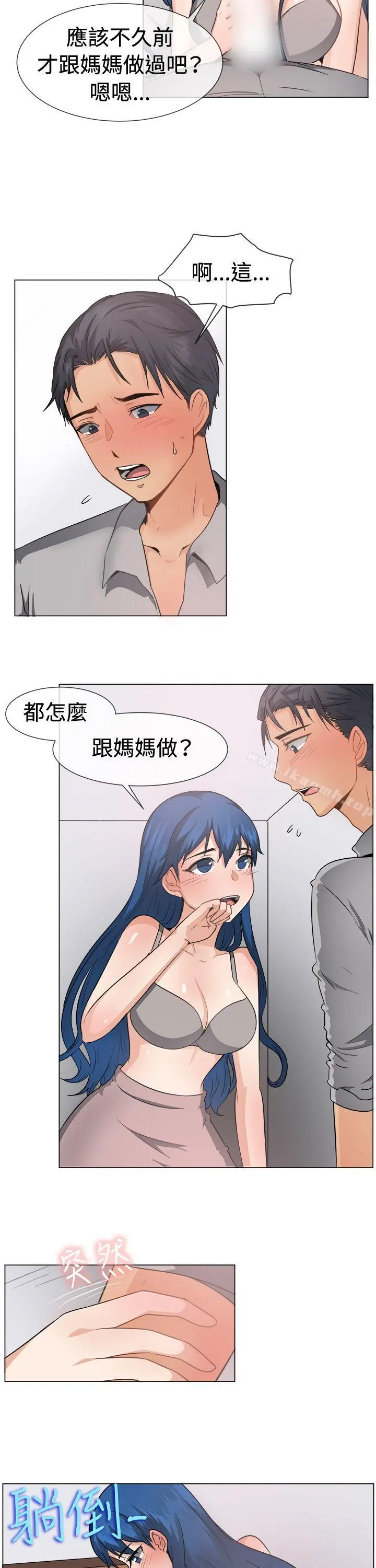 一起享用吧 - 第46话 - page 3