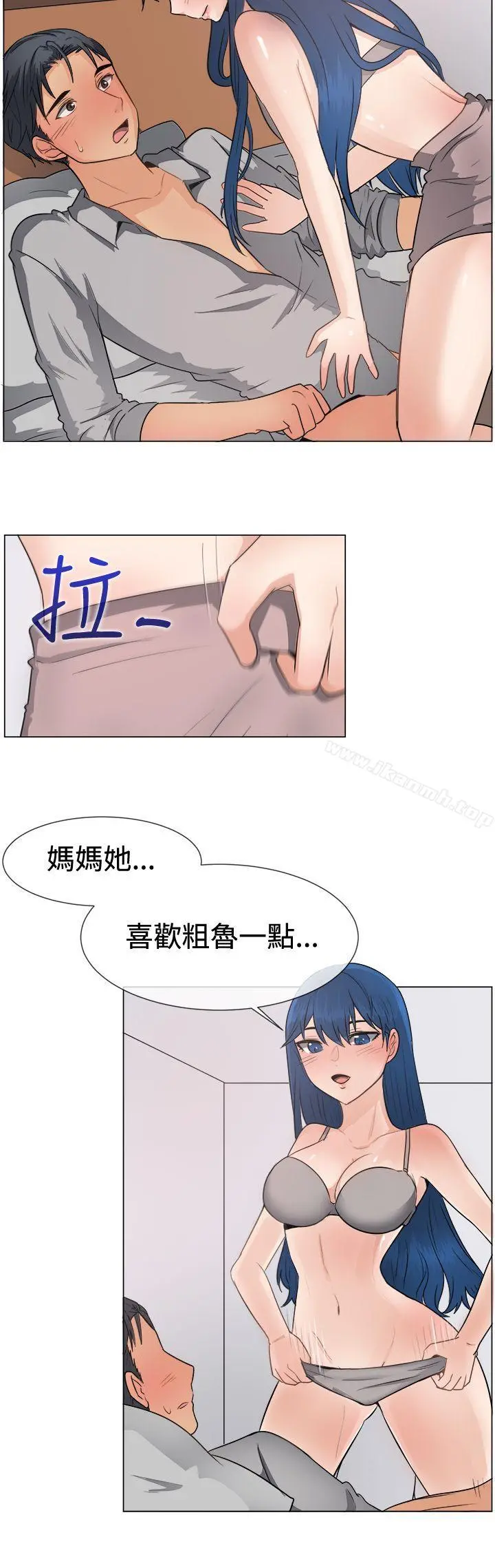 一起享用吧 - 第46话 - page 4