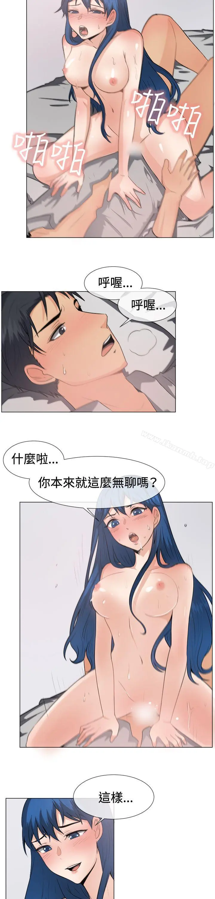 一起享用吧 - 第46话 - page 6