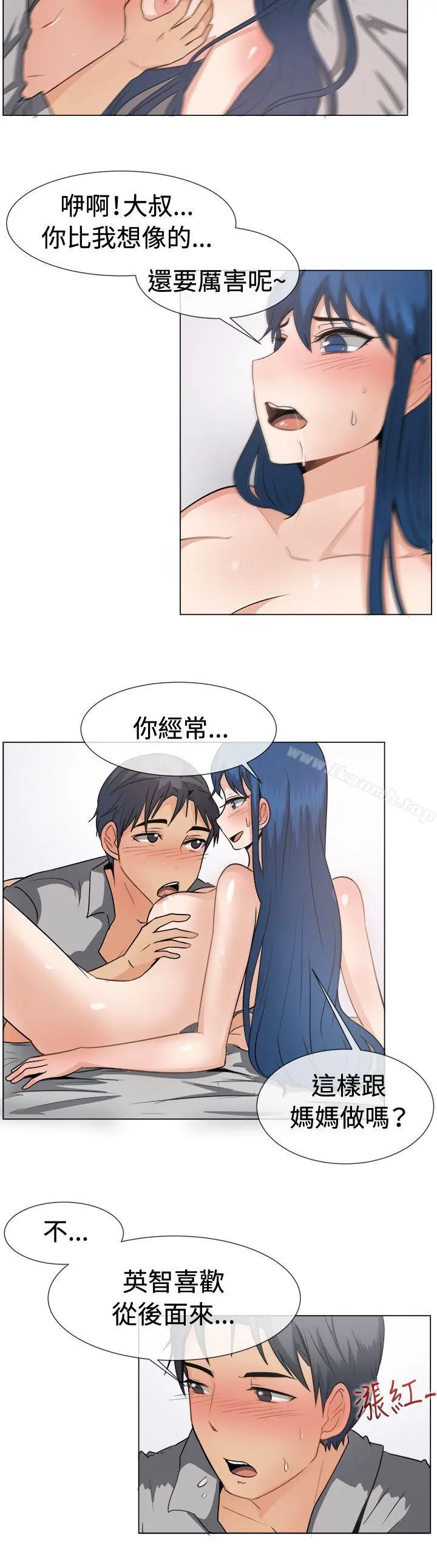 一起享用吧 - 第46话 - page 10