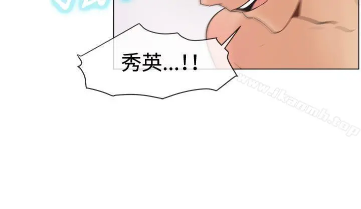 一起享用吧 - 第46话 - page 13