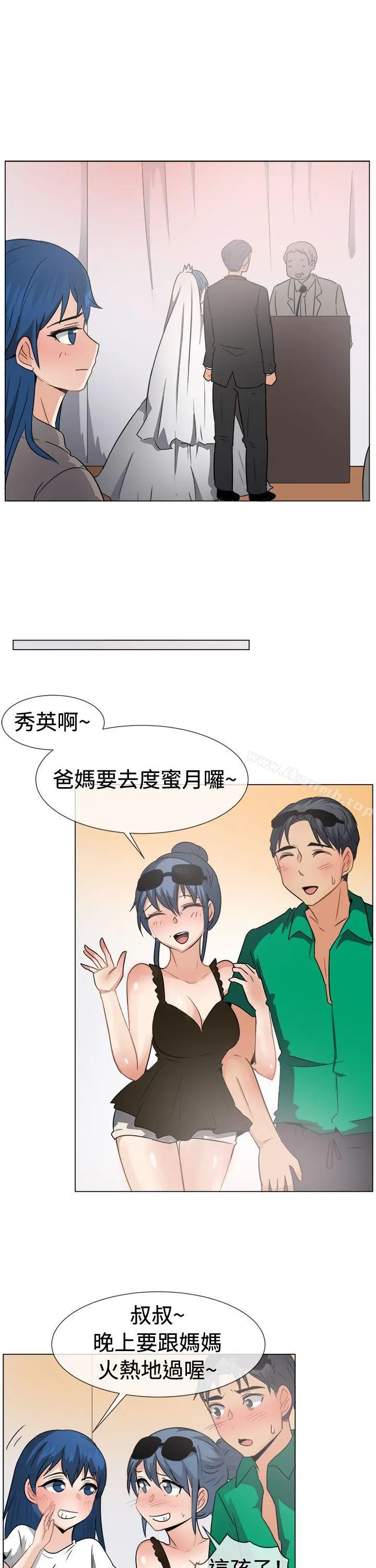 一起享用吧 - 第46话 - page 17