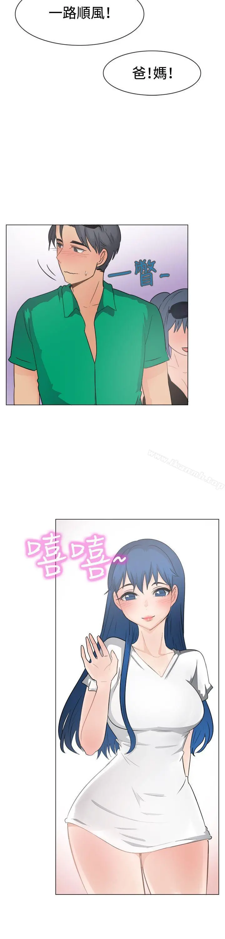 一起享用吧 - 第46话 - page 19
