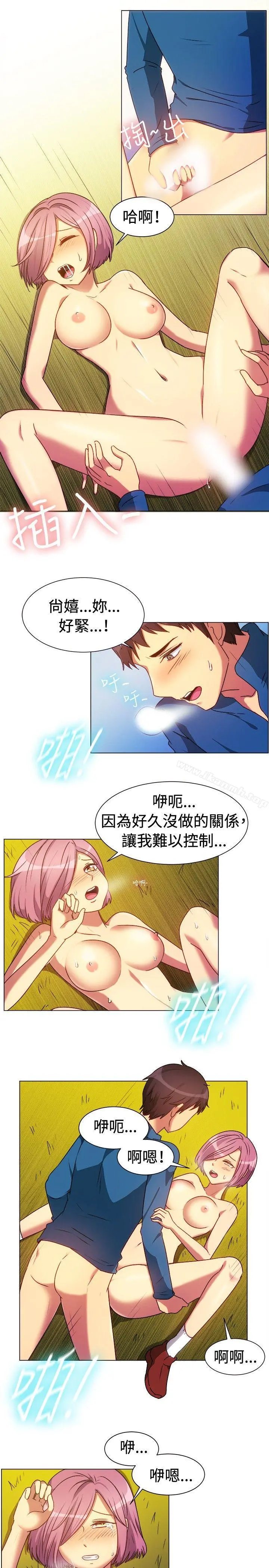 一起享用吧 - 第64话 - page 2