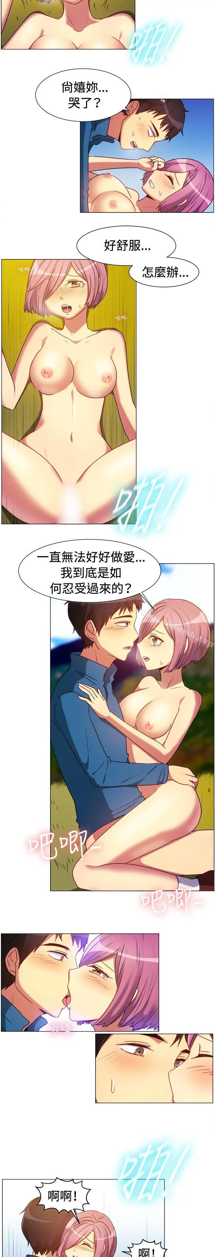 一起享用吧 - 第64话 - page 3