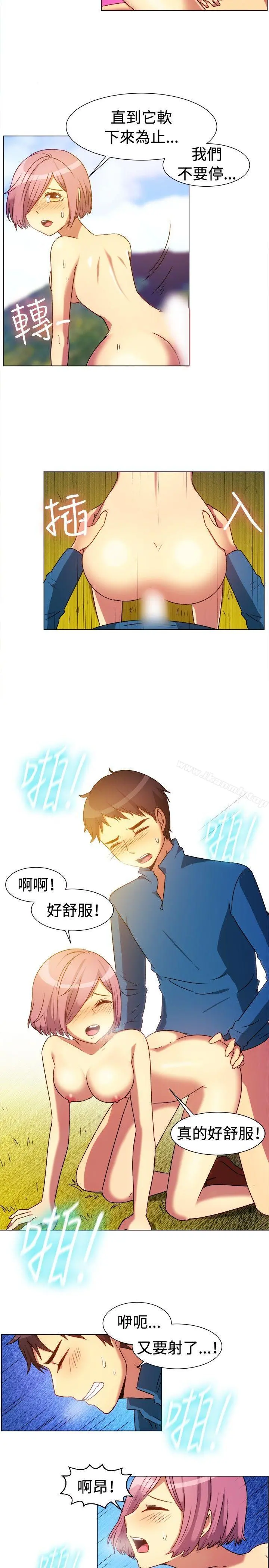 一起享用吧 - 第64话 - page 9