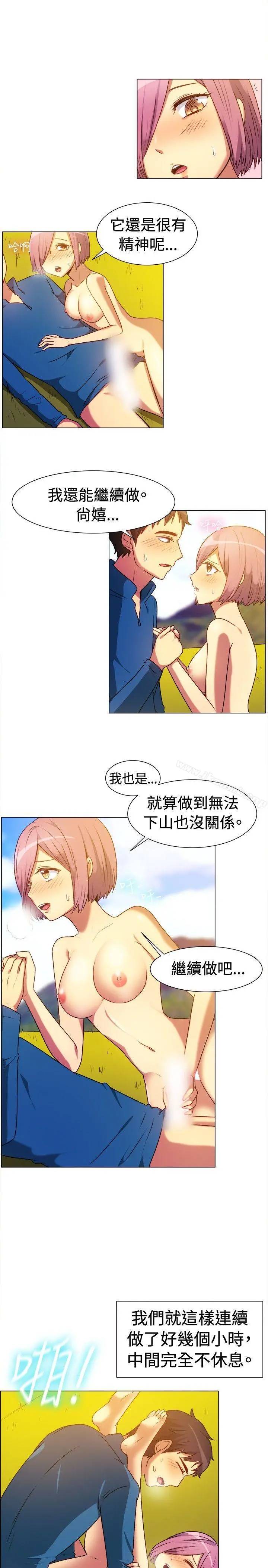 一起享用吧 - 第64话 - page 11
