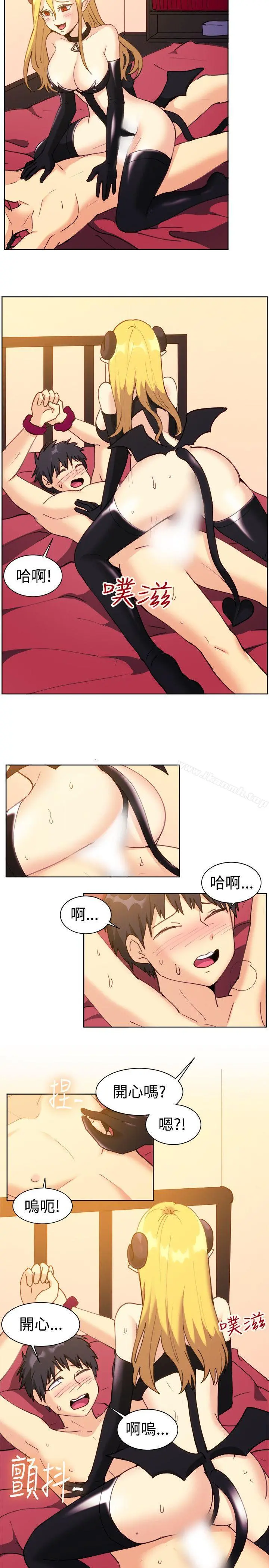 一起享用吧 - 第116话 - page 3