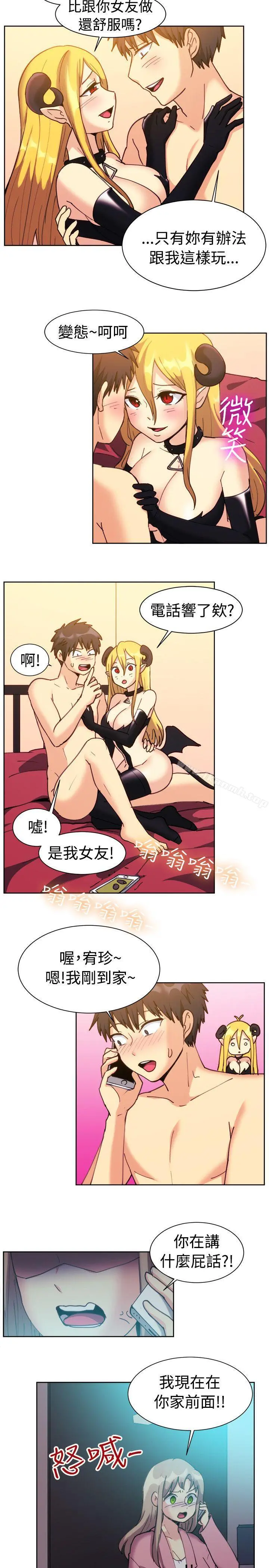 一起享用吧 - 第116话 - page 6