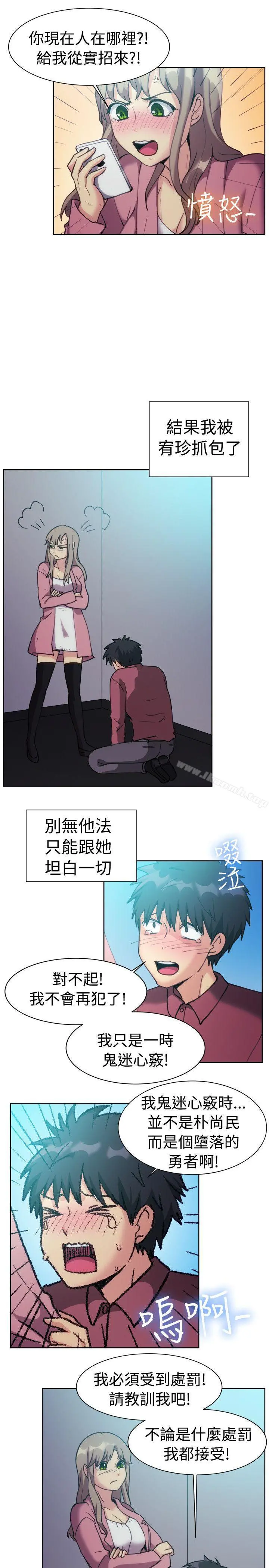 一起享用吧 - 第116话 - page 8