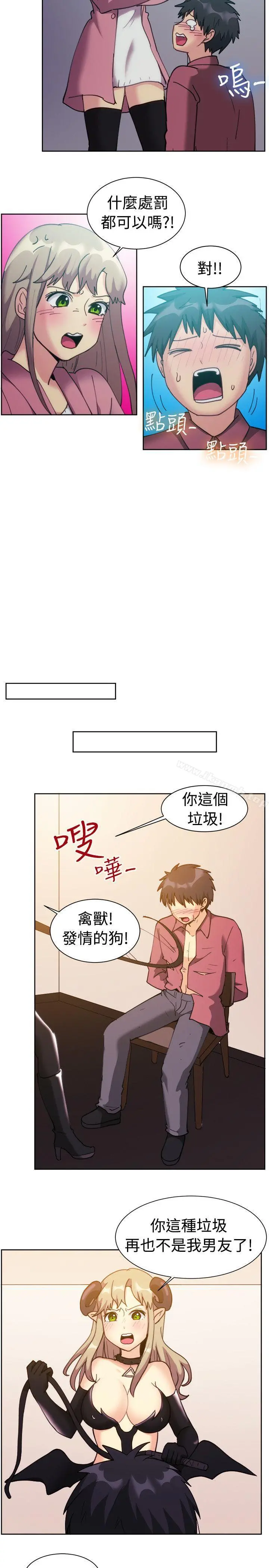 一起享用吧 - 第116话 - page 9